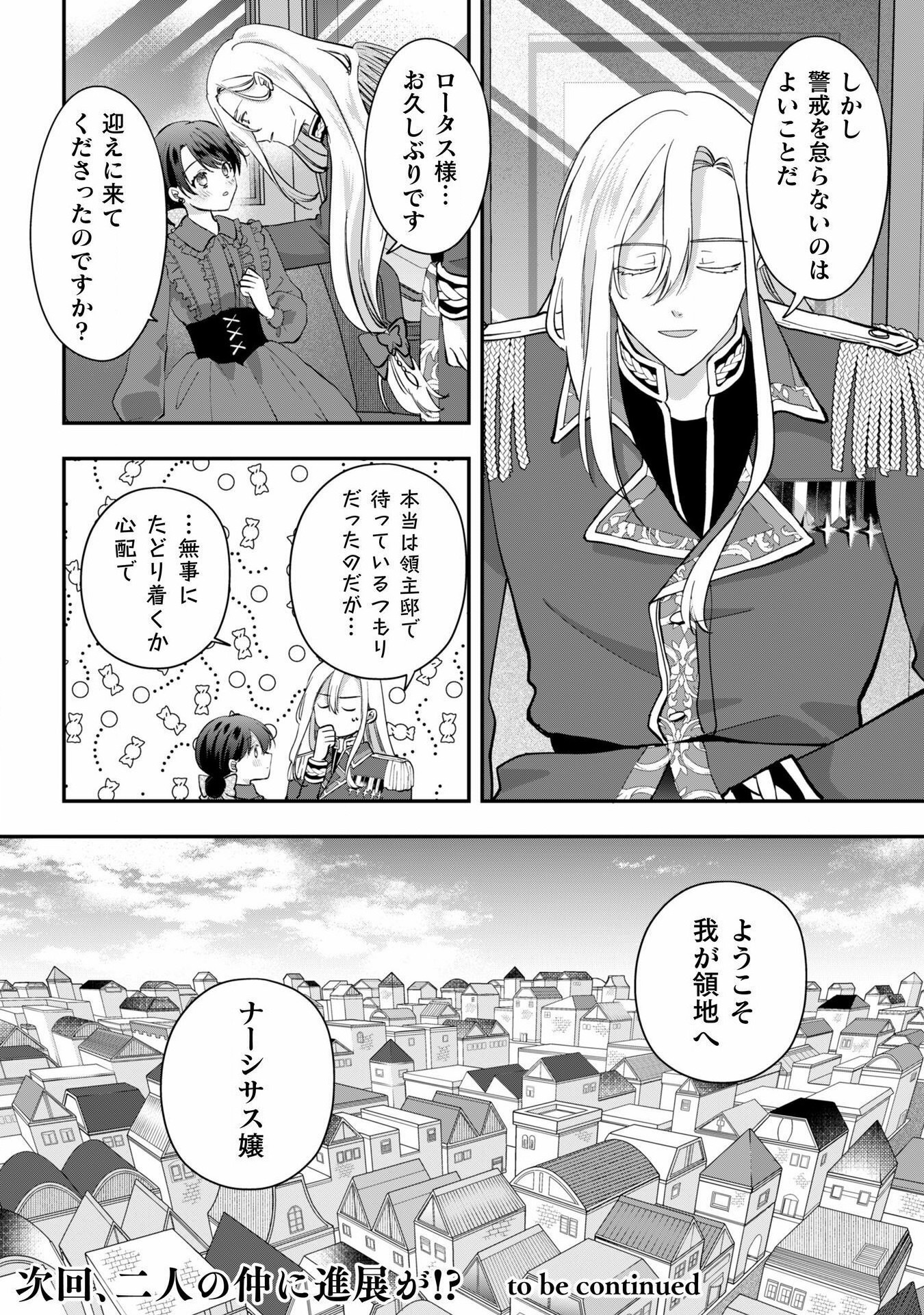 Hikaeme Reijou ga Konyaku Hakushi wo Uketa Tsugu no Hi ni Arata na Konyaku wo Musunda Hanashi - Chapter 3 - Page 34